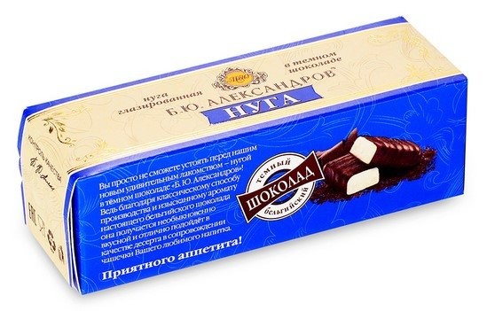 Батончик б. Б Ю Александров нуга в темном шоколаде. Б Ю Александров батончик. Ю Александров нуга. Чикалаб батончики нуга.
