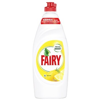 Средство для мытья посуды Fairy Лимон 650мл